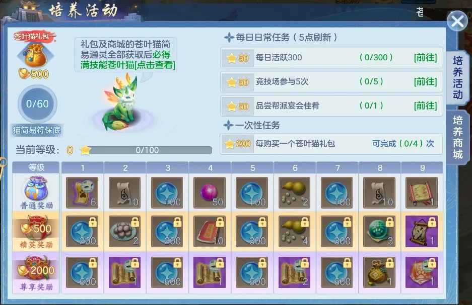 《幻唐志:逍遥外传》元旦大服『二〇二六』火爆开启！全新神兽龙马登场！