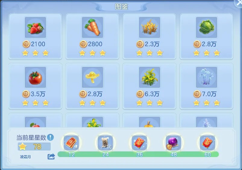 《幻唐志:逍遥外传》元旦大服『二〇二六』火爆开启！全新神兽龙马登场！