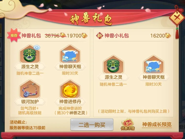 《幻唐志:逍遥外传》元旦大服『二〇二六』火爆开启！全新神兽龙马登场！