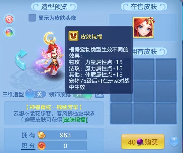 《幻唐志:逍遥外传》元旦大服『二〇二六』火爆开启！全新神兽龙马登场！