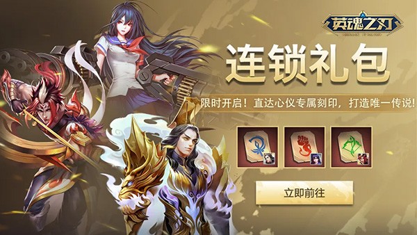 《英魂之刃》风暴之灵灵曦花影皮肤上线！秘密花园活动开启！