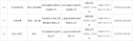 版号与定名双官宣！《七界梦谭》（原代号界）将为仙诡MMO赛道注入新血