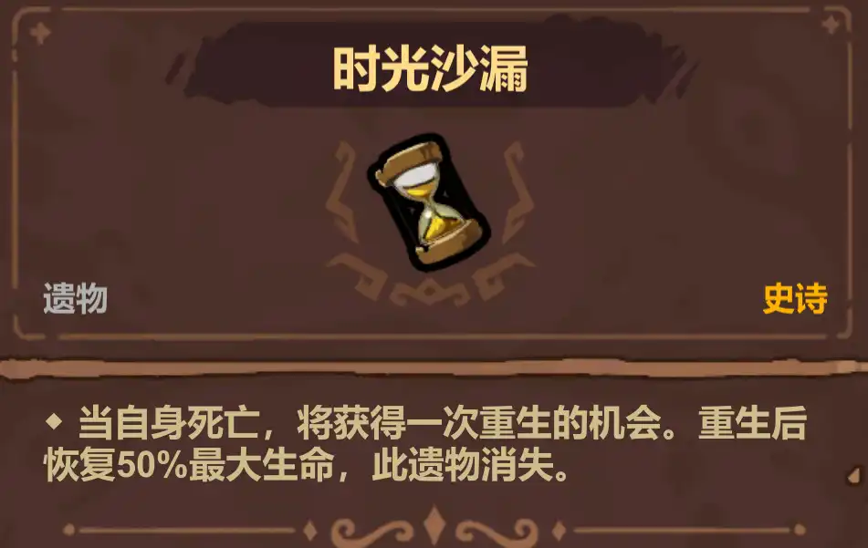 魔法工艺史诗遗物选择优先级推荐