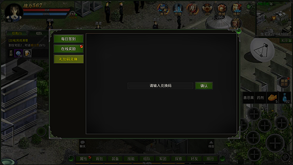 《红月传奇》礼包兑换码使用方法