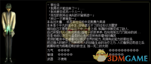 《红月传奇》角色选择攻略