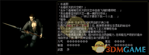 《红月传奇》角色选择攻略