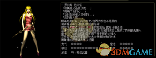 《红月传奇》角色选择攻略