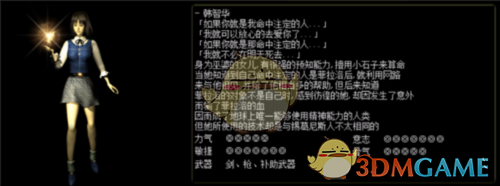 《红月传奇》角色选择攻略