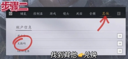 燕云十六声周年兑换码大全