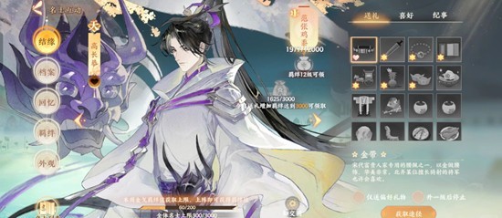 《忘川风华录》高长恭技能及培养攻略