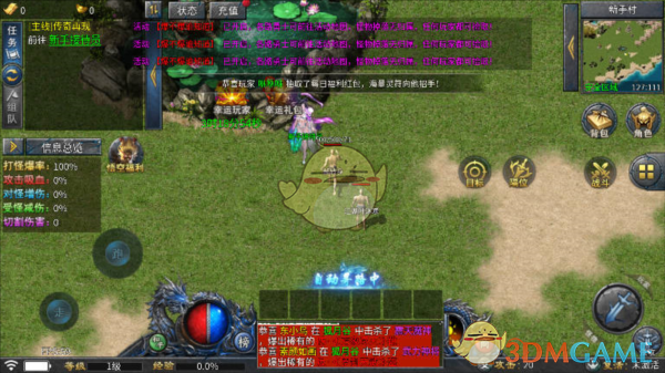 《烈焰横空传奇》游戏玩法攻略