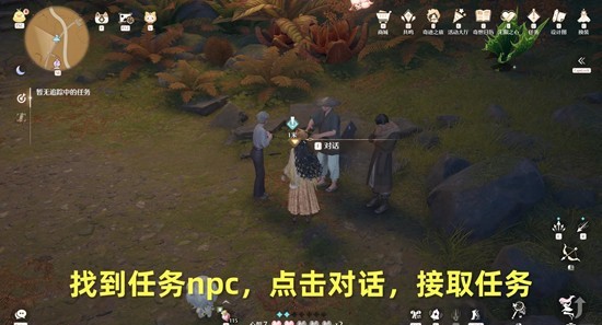 《无限暖暖》叮叮咚咚是谁在作响任务攻略