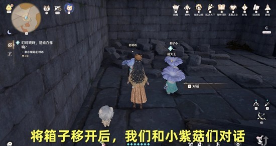 《无限暖暖》叮叮咚咚是谁在作响任务攻略