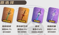 原神2026神里绫华武器选择推荐