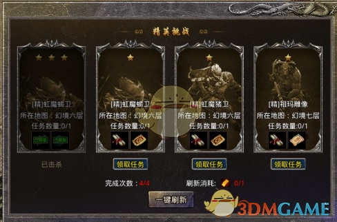 《盟重英雄传奇》阵法玉佩攻略