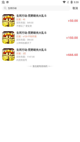 可盘游戏盒子购买小号方法