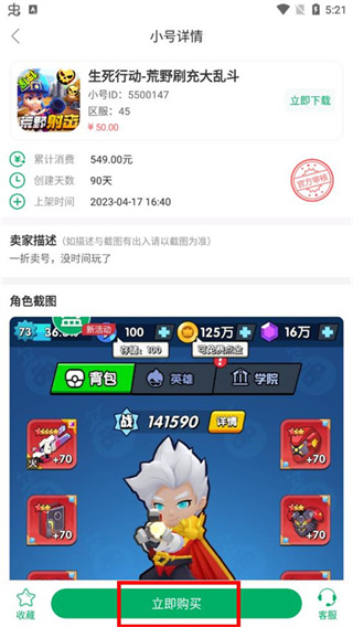 可盘游戏盒子购买小号方法