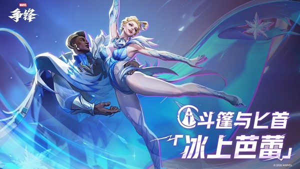 《漫威争锋》全新冬日主题制服上线，美国队长投篮动作加入游戏！