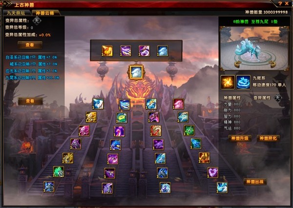 《轩辕传奇》养成系统12.24震撼上线：神兽觉醒，气海破境！