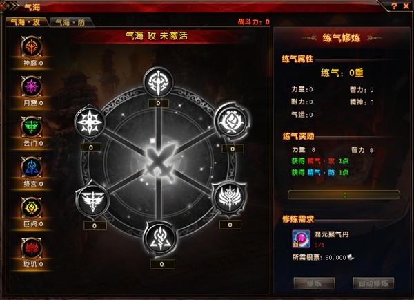 《轩辕传奇》养成系统12.24震撼上线：神兽觉醒，气海破境！