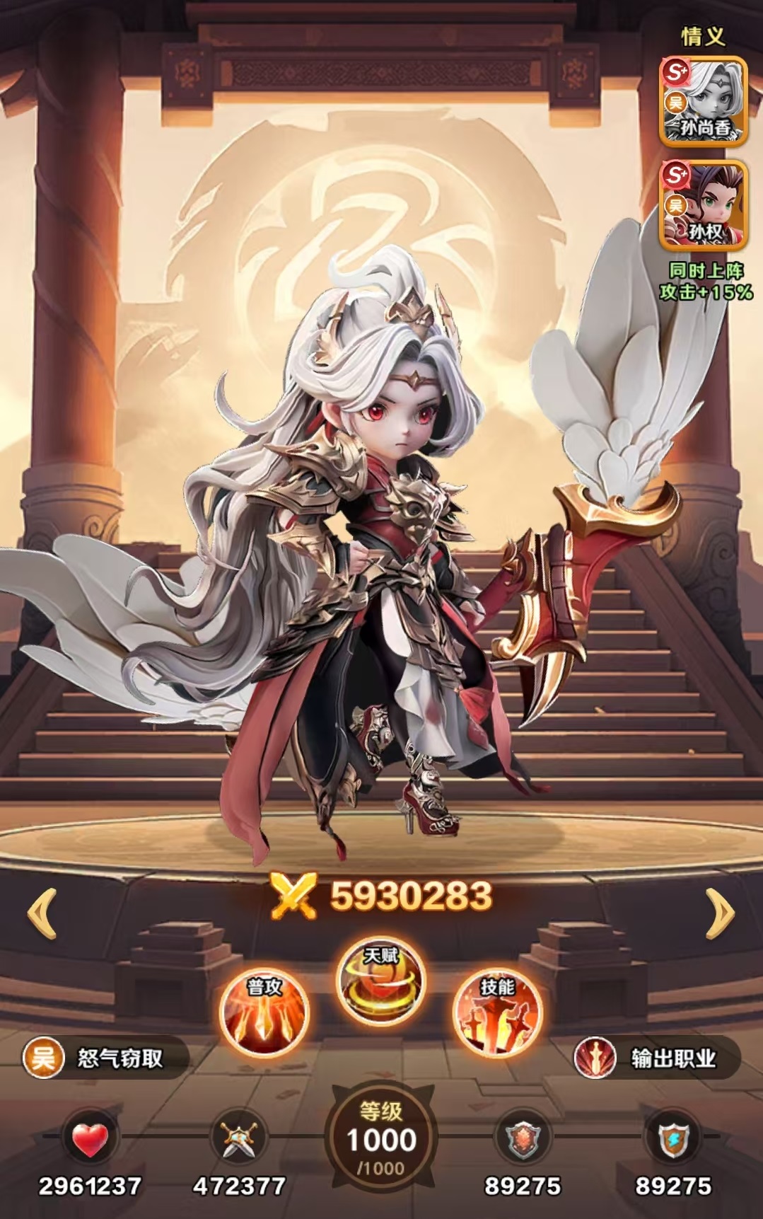 《巨神军师》孙尚香玩法攻略(图2)