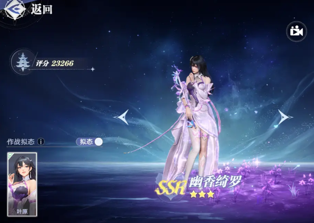 《斗罗大陆：猎魂世界》叶原介绍(图2)