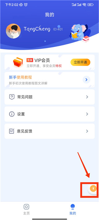 全能自动点击器