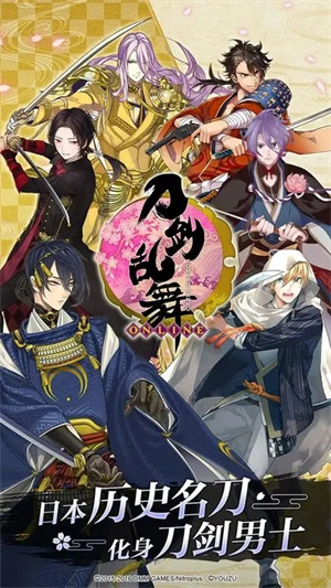 刀剑乱舞ONLINE 2026最新版(图1)