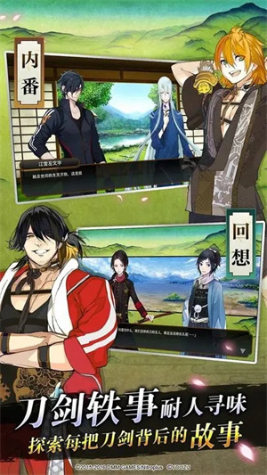 刀剑乱舞ONLINE 2026最新版(图3)