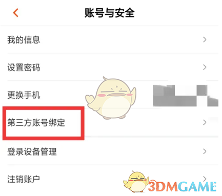 芒果TV 2026最新版(图6)