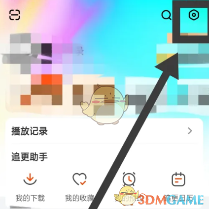 芒果TV 2026最新版(图4)