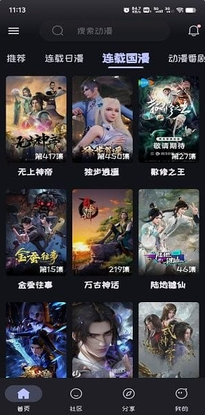 MI动漫 2026最新版(图1)