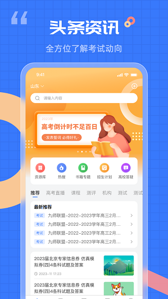 答案解析网(图1)