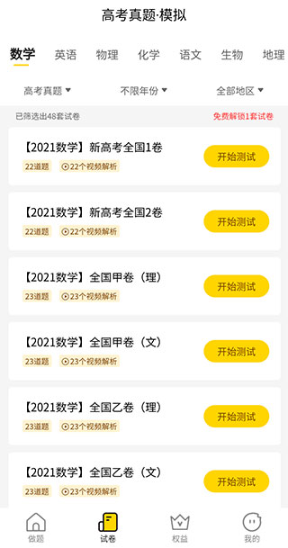 清北道远题库(图2)