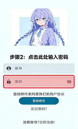 萌宅社区 官网正版(图3)
