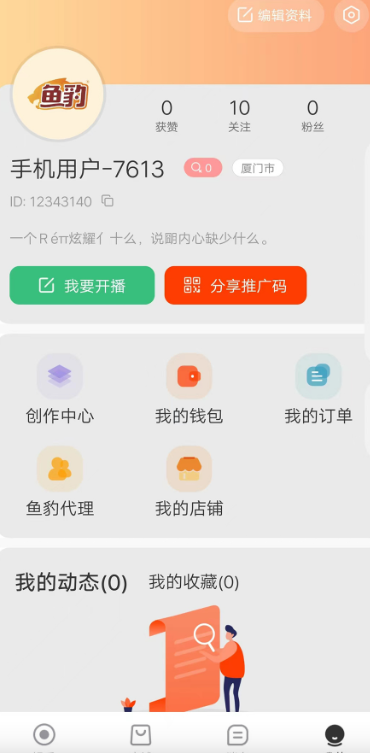 鱼豹直播 2026最新版(图3)