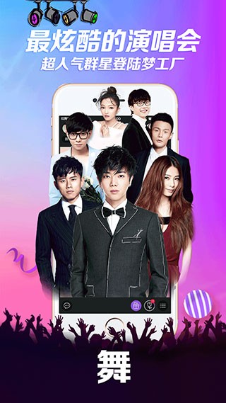 炫舞直播 2026最新版(图1)