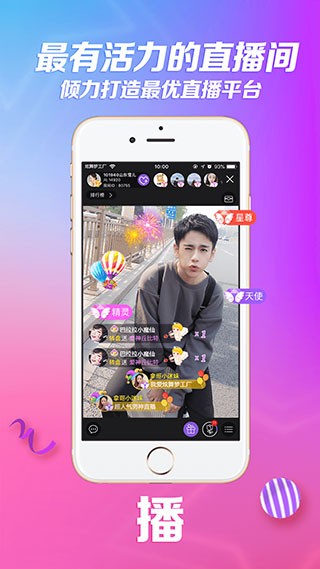 炫舞直播 2026最新版(图2)