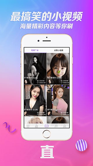 炫舞直播 2026最新版(图3)