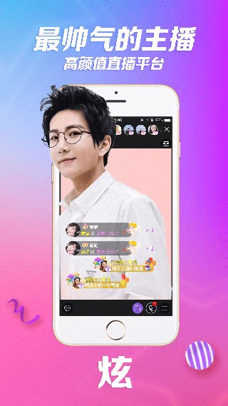 炫舞直播 2026最新版(图4)