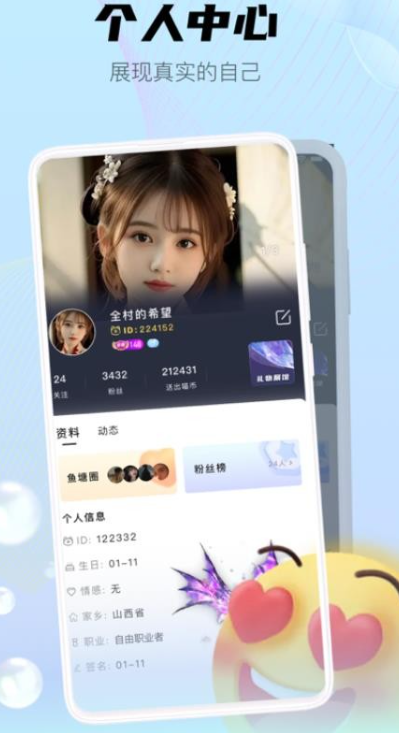 喵魁直播 2026最新版(图3)