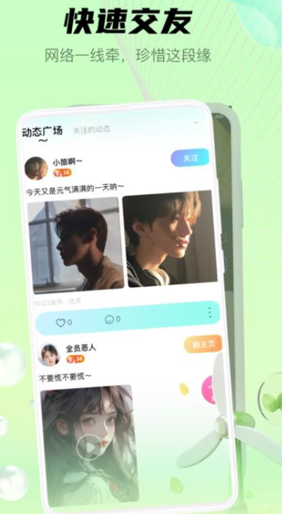 喵魁直播 2026最新版(图4)