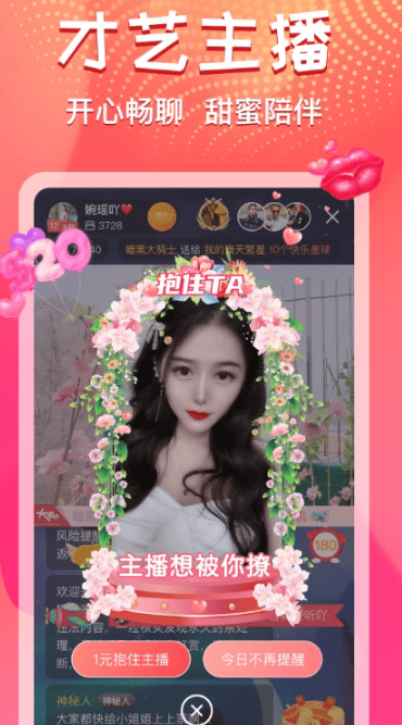 艾可直播 2026最新版(图2)