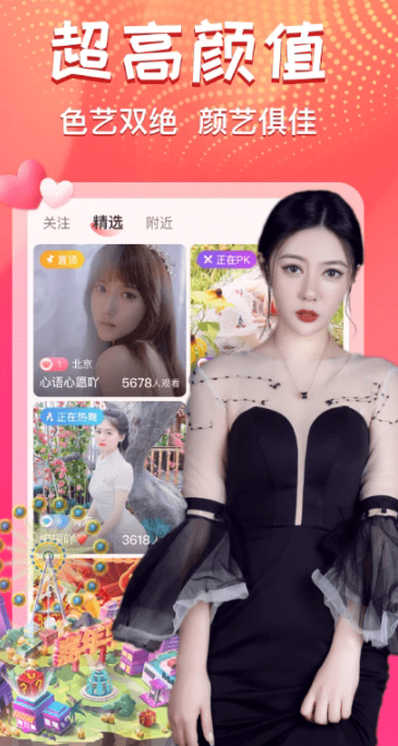 艾可直播 2026最新版(图4)