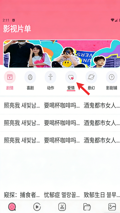 韩剧HD追剧大全 2026最新版(图2)