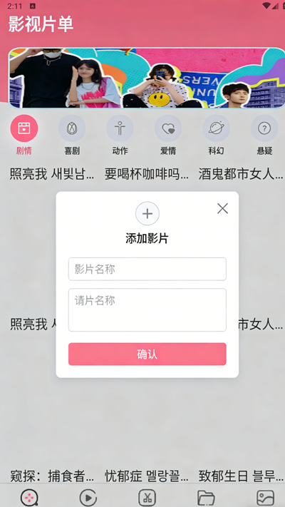 韩剧HD追剧大全 2026最新版(图3)
