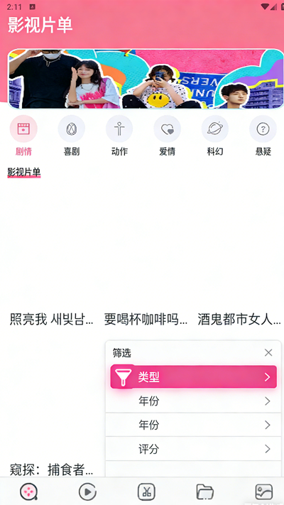 韩剧HD追剧大全 2026最新版(图4)