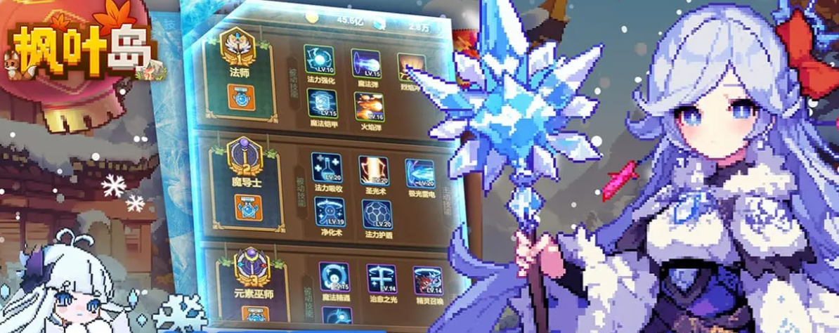 枫叶岛游侠技能搭配建议(图2)