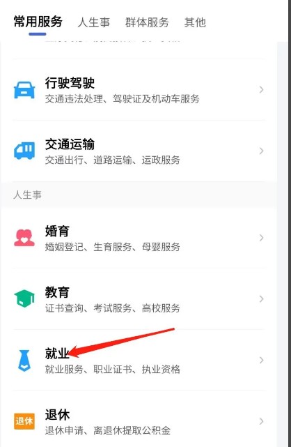 鄂汇办app二级建造师重新注册方法(图3)