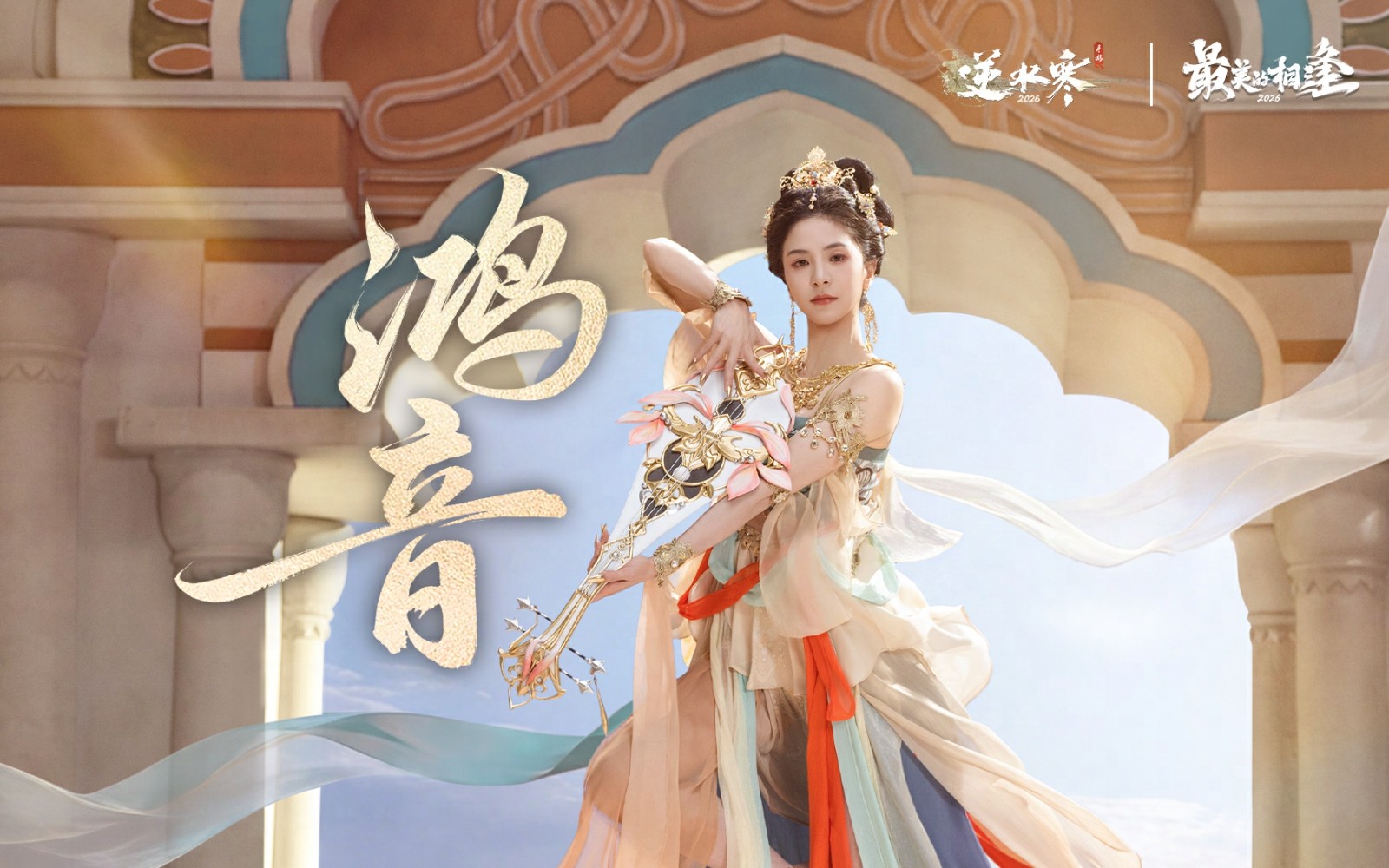 国家队炸鱼就是猛！逆水寒“最贵”版本开启